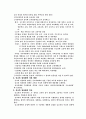 공교육의 위기와 대처방안 4페이지
