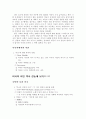 미국 이민의 역사 2페이지