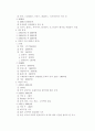 미국 이민의 역사 3페이지