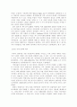 미국 이민의 역사 11페이지