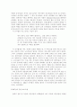 미국 이민의 역사 17페이지