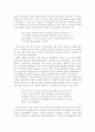 미국 이민의 역사 18페이지