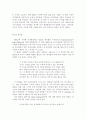미국 이민의 역사 19페이지