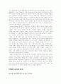 미국 이민의 역사 21페이지
