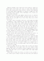 미국 이민의 역사 22페이지