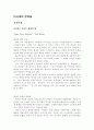 미국 이민의 역사 25페이지