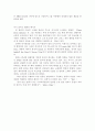 미국 이민의 역사 27페이지