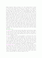 그리스 로마 건축 4페이지