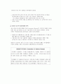 컨벤션 경영 11페이지