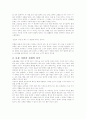 쇼펜하우어 철학 사상 2페이지