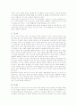 쇼펜하우어 철학 사상 8페이지