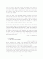 불법의제왕(감상문) 7페이지