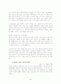불법의제왕(감상문) 8페이지