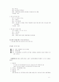 청소년과 노인을 위한 도서관 프로그램 조사 5페이지