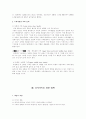 실직가족의 어려움과 해결방안 13페이지