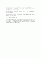 스포츠와 일탈행위 및 통제 4페이지