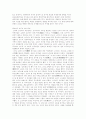 중국 동북공정의 전개와 논리, 그리고 그 오류점 4페이지