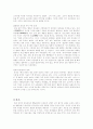 중국 동북공정의 전개와 논리, 그리고 그 오류점 5페이지