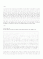아이칭(艾靑,애청) 시 감상문 - 시 속에 녹아들어있는 역경의 인생 2페이지