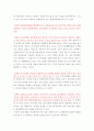 환경심리학 3페이지