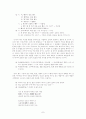     한국어 언어유희의 유형 분류 7페이지
