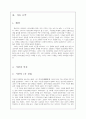 고려와 북방민족간의 전쟁사 2페이지