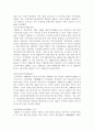 중국 향진기업의 발전과 전망 3페이지
