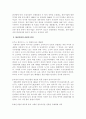 중국 향진기업의 발전과 전망 4페이지