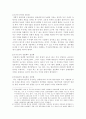중국 향진기업의 발전과 전망 8페이지