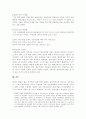 중국 향진기업의 발전과 전망 9페이지