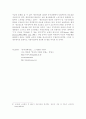 중국 향진기업의 발전과 전망 11페이지