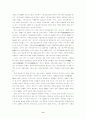 중국 사회보장제도의 회고와 전망 9페이지