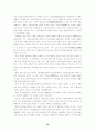 중국 사회보장제도의 회고와 전망 12페이지