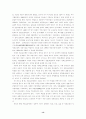 중국 사회보장제도의 회고와 전망 13페이지