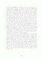 중국 사회보장제도의 회고와 전망 14페이지
