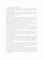 리소좀과 관련된 질병 11페이지