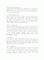 리소좀과 관련된 질병 13페이지