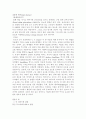 리소좀과 관련된 질병 15페이지