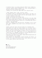 서울광장을 다녀와서! 3페이지