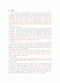 지방·단백질·탄수화물대사 3페이지