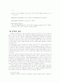 지방·단백질·탄수화물대사 7페이지