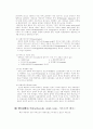 지방·단백질·탄수화물대사 8페이지