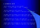 동아리 활동이 학교생활에 미치는 영향 15페이지