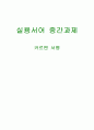 까르멘서평 1페이지