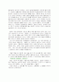 까르멘서평 3페이지