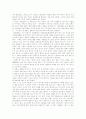가이아의 향기 2페이지