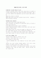 독일의 통일 브레즈네프 독트린 낯선혁명 무너진 사회주의 국가의 통일 사회적 분열 1페이지