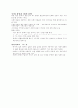 독일의 통일 브레즈네프 독트린 낯선혁명 무너진 사회주의 국가의 통일 사회적 분열 2페이지