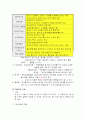 미술치료 7페이지