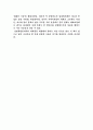 “한국형 대화의 기술”을 읽고.. 2페이지